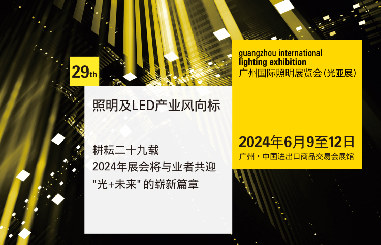 鸿石智能极光系列MicroLED微显示产品亮相2024广州国际照明展